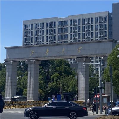 江南大學(xué)