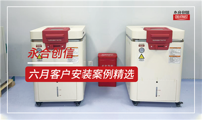 永合創(chuàng)信2025年6月份部分裝機(jī)案例分享